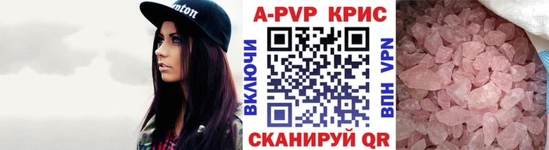Купить  Пустошка  Alfa_PVP Crystall 