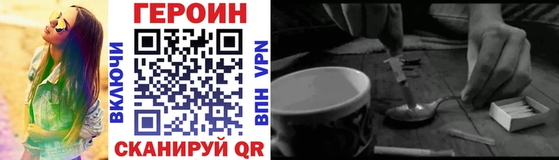 ГЕРОИН афганец  Купить  Пустошка 