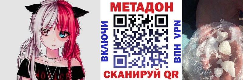 Купить  Пустошка  МЕТАДОН кристалл 